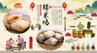 糯米鸡背景墙