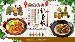 排骨饭背景墙