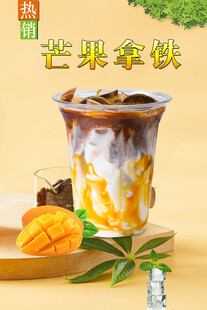 芒果拿铁  