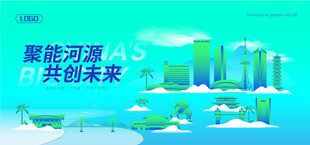 河源建筑插画