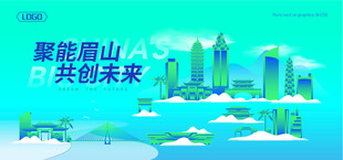 眉山建筑插画