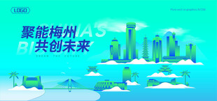 梅州建筑插画