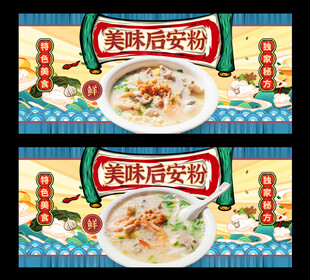 后安粉