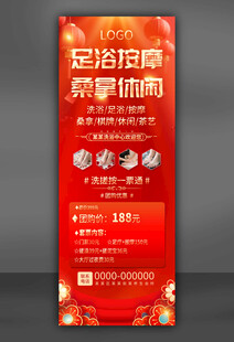 足浴按摩洗浴中心团购优惠红色鎏