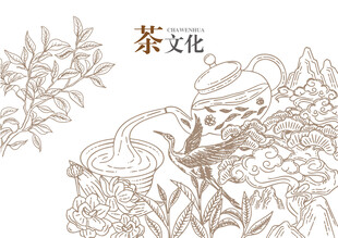 茶文化