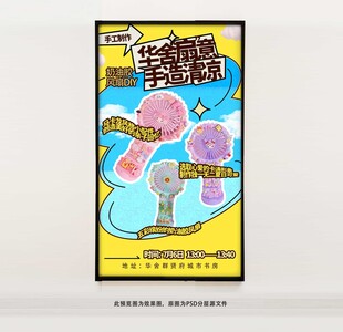 奶油胶小风扇