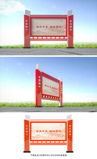 党建宣传栏