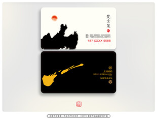 创意中国风名片 