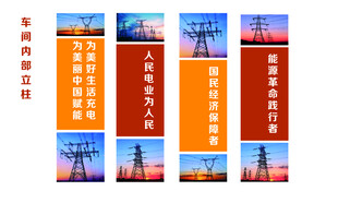 电力柱面设计 