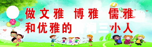 学校标语