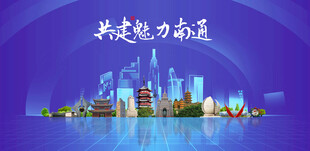 南通