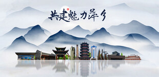 萍乡