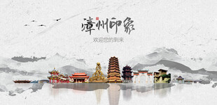 漳州