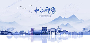 中山