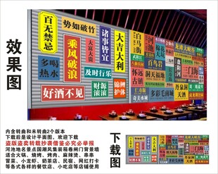 国潮河池地名景点名集装箱背景墙