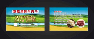 代金券