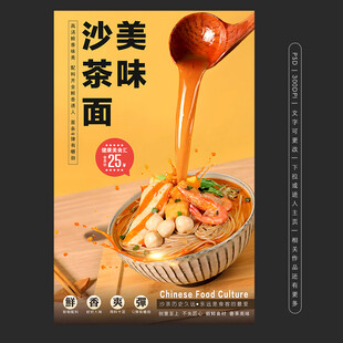 沙茶面