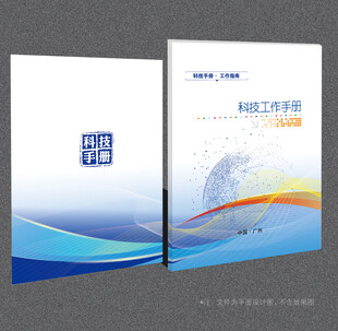 科技封面