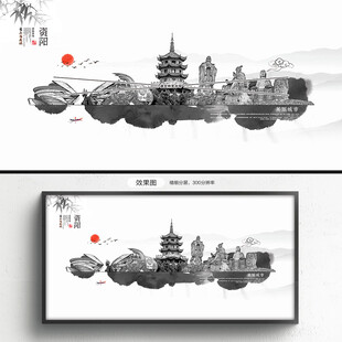 水墨资阳