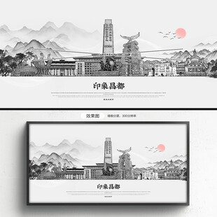 手绘昌都