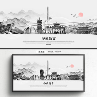 手绘昌吉