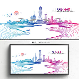 海南