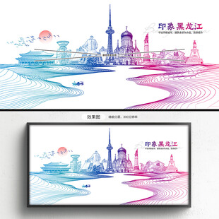 黑龙江