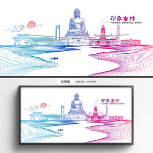 吉林