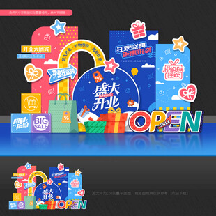 开业