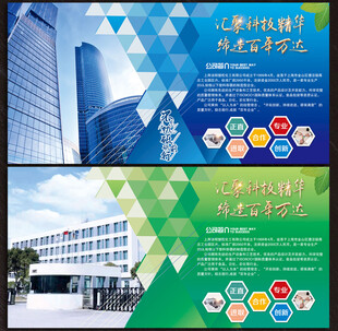 公司简介