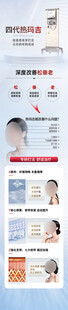 热玛吉