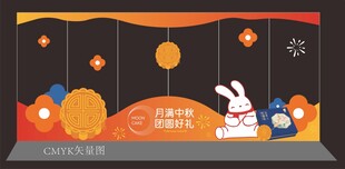 中秋氛围