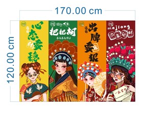 国潮风棋牌海报