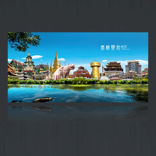 香格里拉