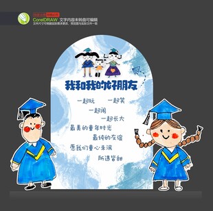 幼儿园美陈