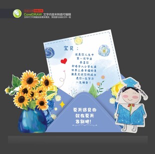教师节美陈