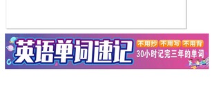 单词速记