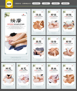 按摩