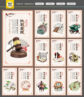 廉政文化