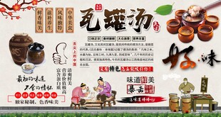 瓦罐汤
