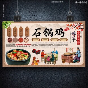 石锅鸡