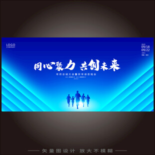科技会议   