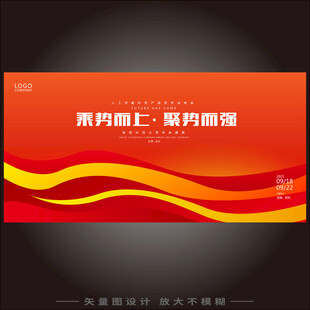 红色背景 
