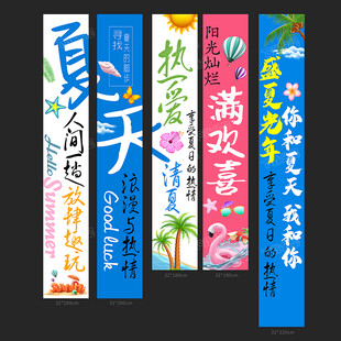 夏天挂布