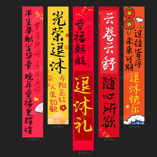 退休