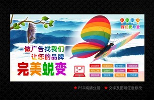 广告公司海报