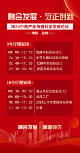 活动流程海报设计 