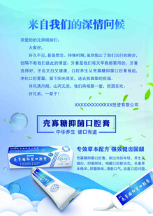 产品单页海报设计