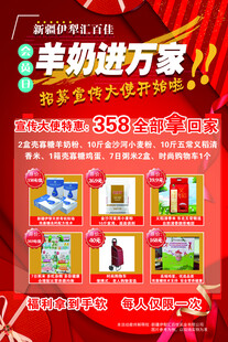 超市促销产品单页设计