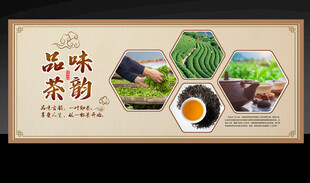 茶叶